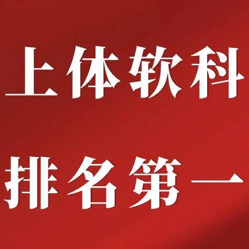 臺灣大學排名_排名臺灣大學有哪些_臺灣大學排名