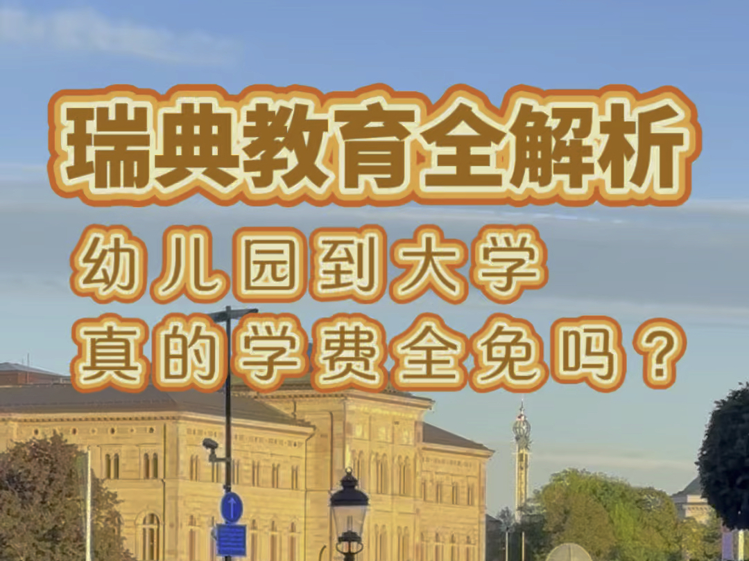 國際學校有錢人_國際學校入學學費_上國際學校需要多少錢