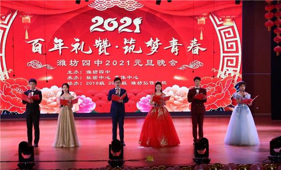 濰坊四中網址_濰坊四中網站首頁_濰坊四中網