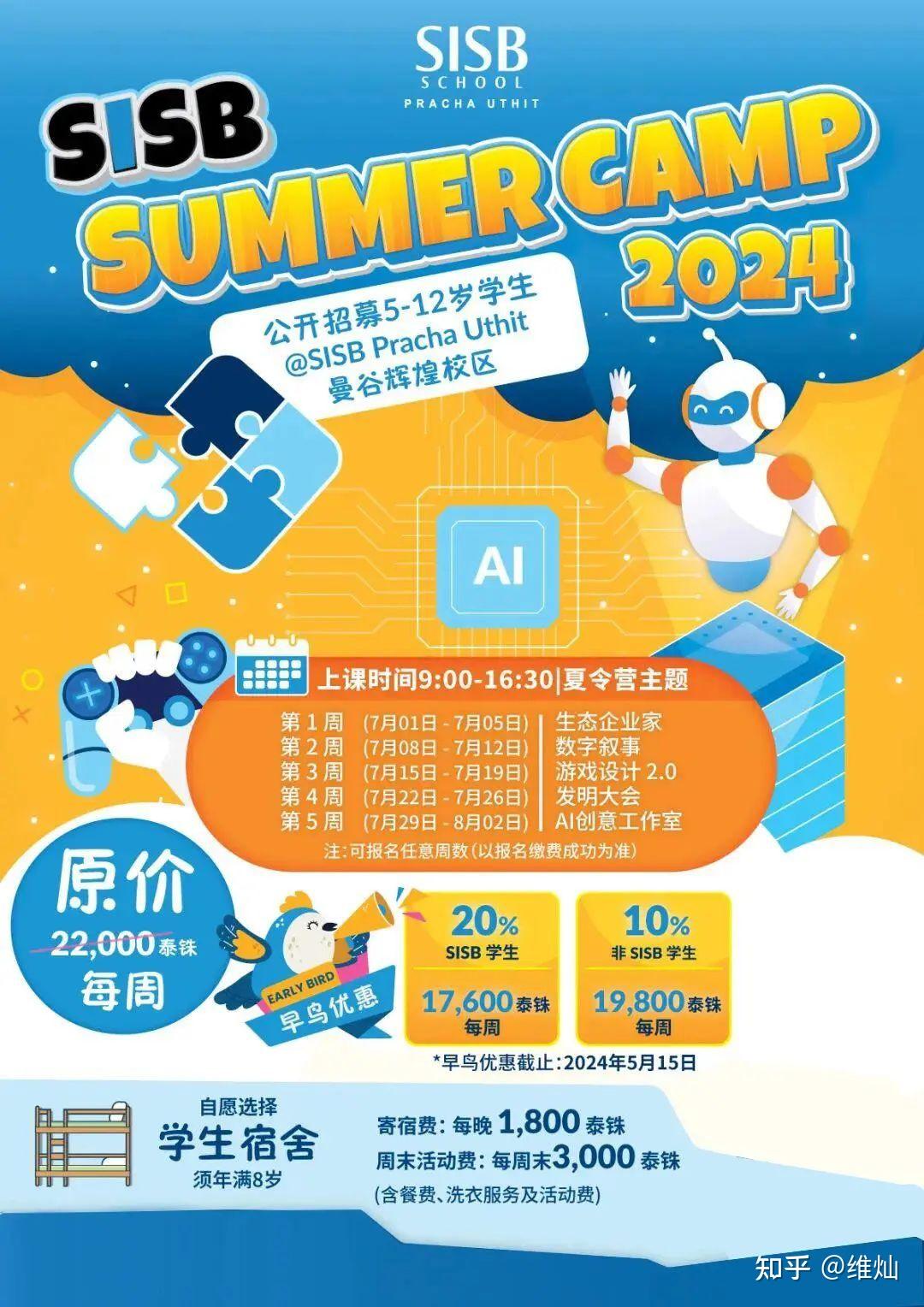 青島耀中國際學校入學條件_青島耀中國際學校_青島耀中國際學校收費