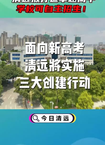 順德一中_順德一中全稱_順德一中成員學(xué)校