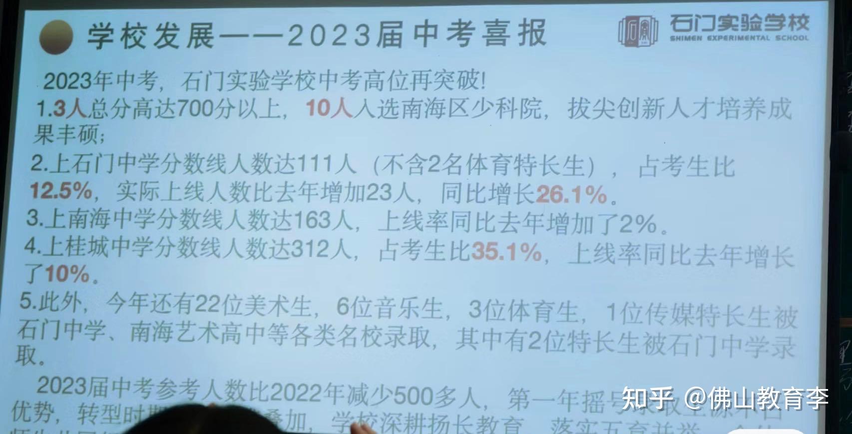 順德一中德勝招生方案_順德一中與德勝中學區別_順德德勝一中