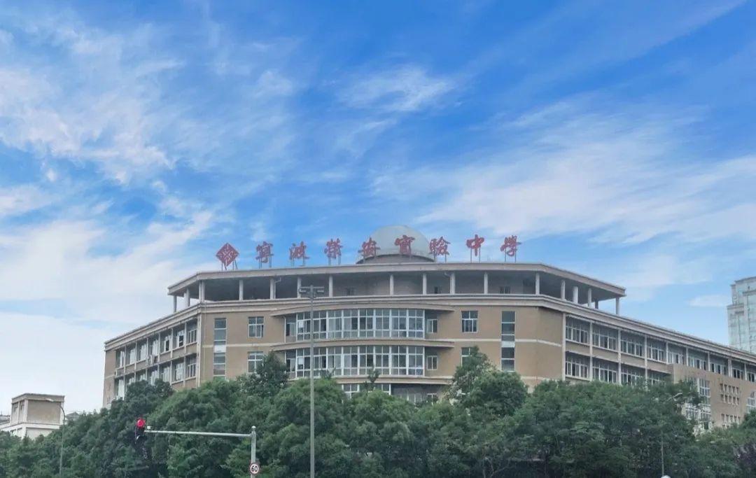 寧波榮安實驗中學2021_寧波榮安實驗高中_寧波榮安實驗中學