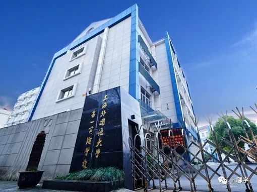 上外附中知乎_上外附中在哪兒_上外附中