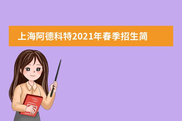 民樂學(xué)校_民樂學(xué)校傳奇_上海民樂學(xué)校
