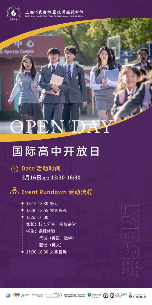 上海光華學院劍橋國際學校_上海光華學校劍橋國際中心_上海光華學院劍橋國際中心