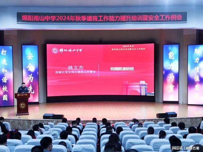 綿陽市南山中學_綿陽中學南山實驗學校_綿陽中學南山學校
