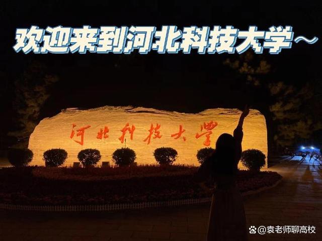 河北最好的5所理工類大學_河北理工科大學排名_河北理工大學排名