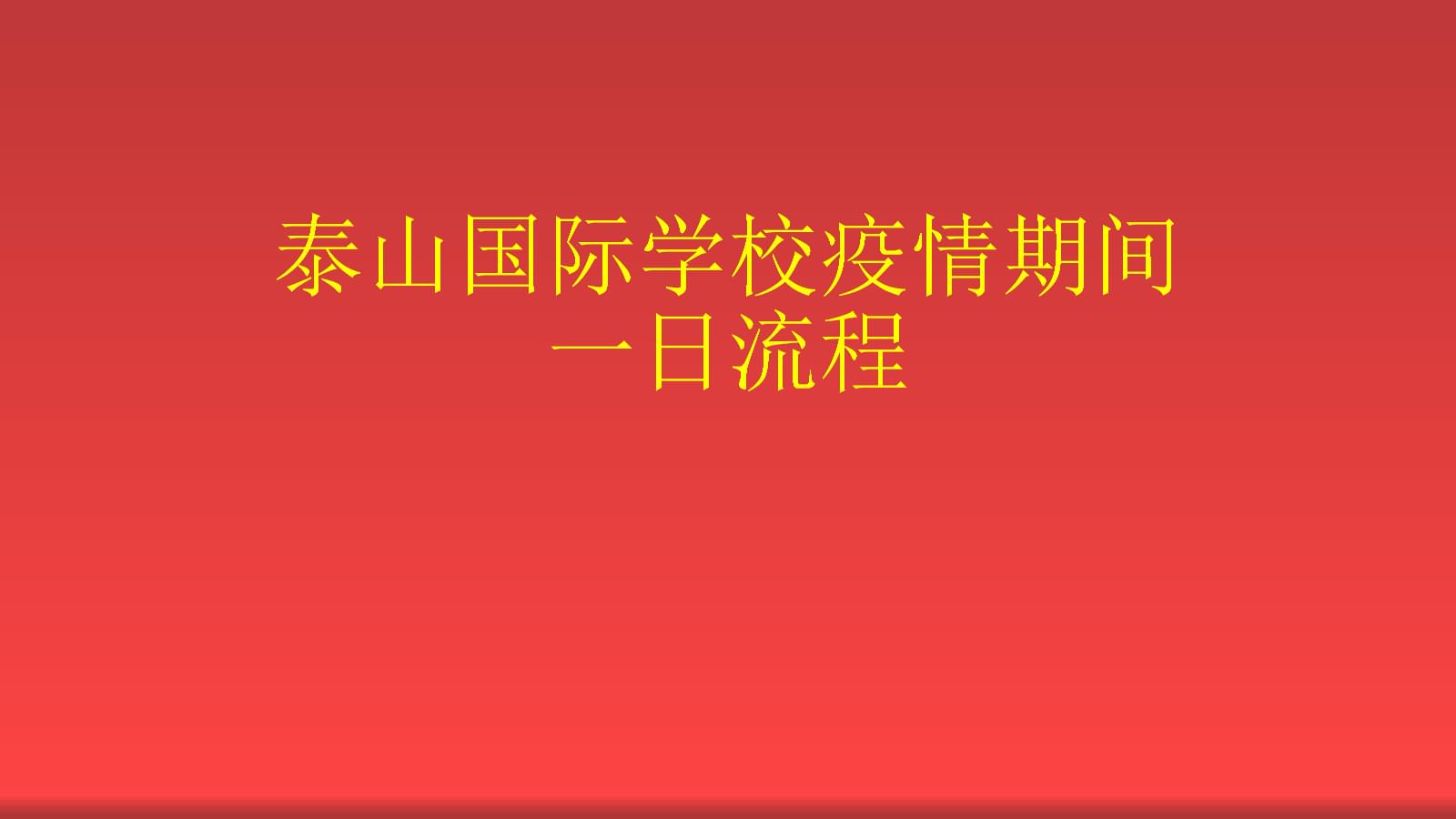 學(xué)校規(guī)范收費(fèi)_學(xué)校收費(fèi)標(biāo)準(zhǔn)文件_立行學(xué)校收費(fèi)標(biāo)準(zhǔn)