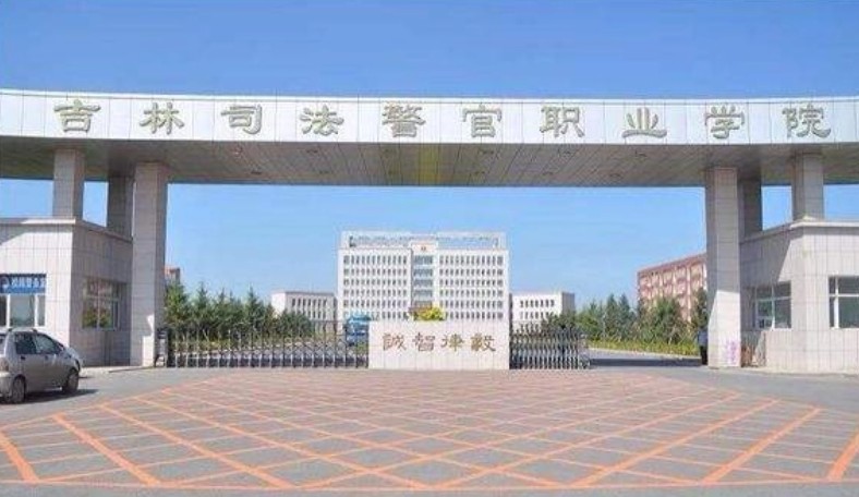 警官學校包分配嗎_警官學校的排名及錄取分數線_警官學校
