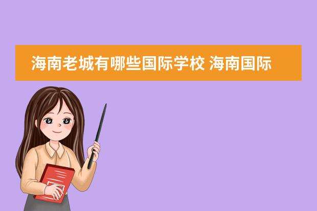 景山學(xué)校是不是北京市重點(diǎn)_景山學(xué)校_景山學(xué)校通州校區(qū)