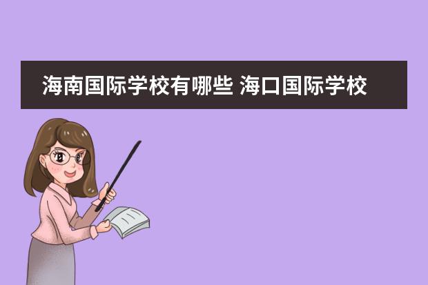 景山學(xué)校通州校區(qū)_景山學(xué)校_景山學(xué)校是不是北京市重點(diǎn)