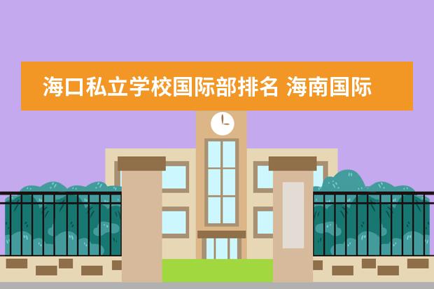 景山學(xué)校通州校區(qū)_景山學(xué)校_景山學(xué)校是不是北京市重點(diǎn)