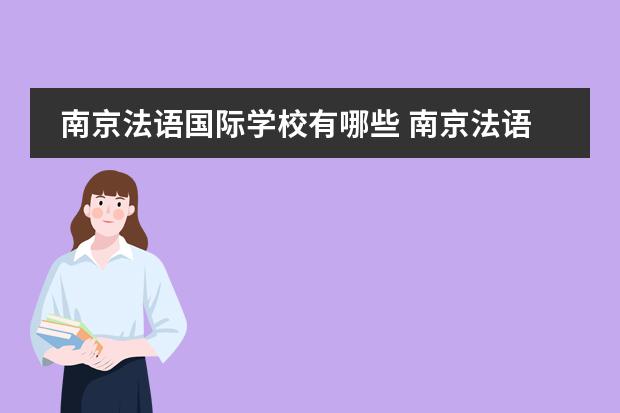 南京13中中加_南京34中_南京十三中