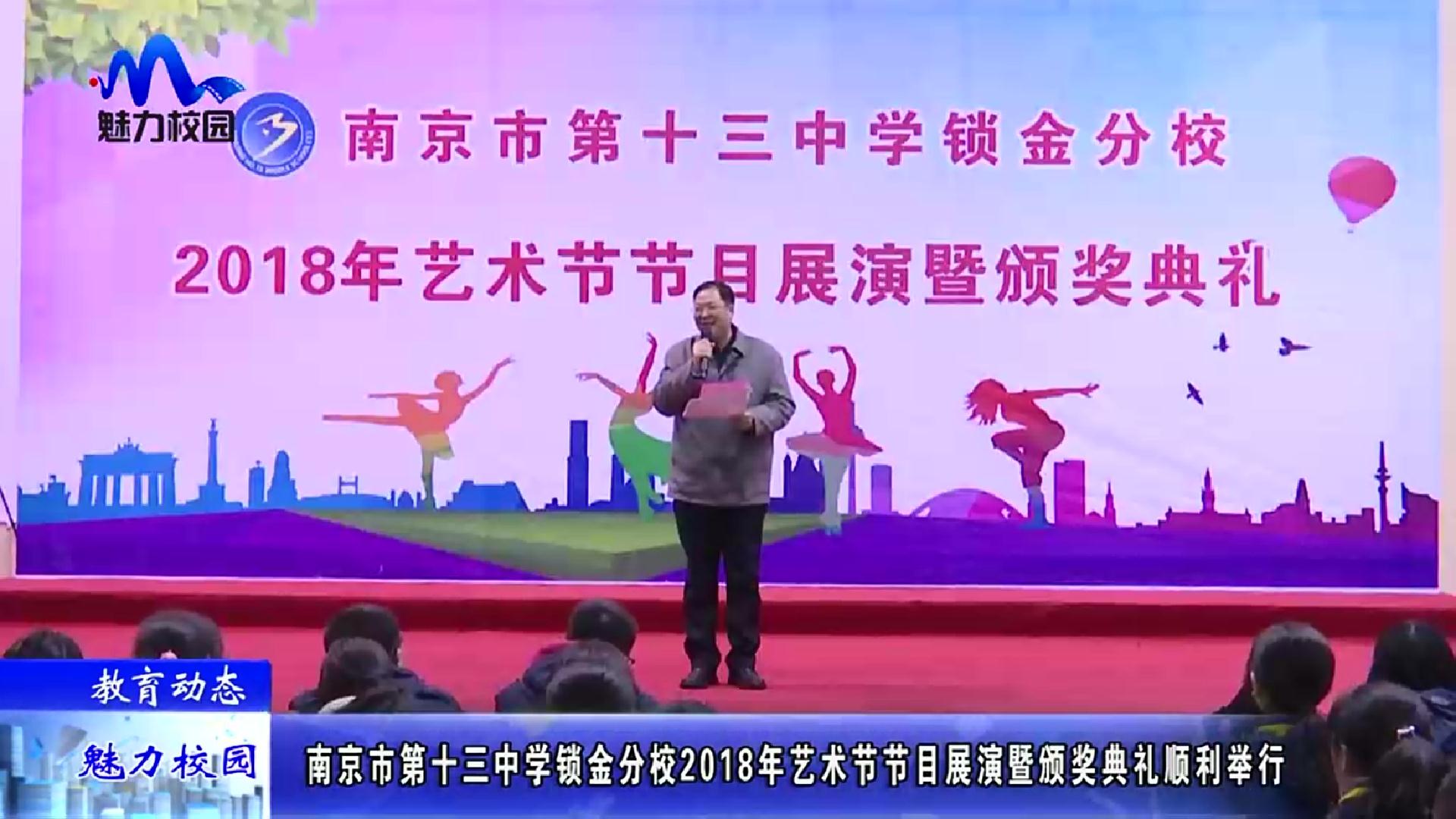 南京13中中加_南京34中_南京十三中