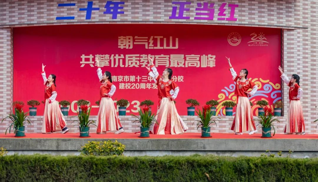 南京市紅山初級中學怎么樣_南京市紅山初級中學校長是誰_南京十三中紅山分校