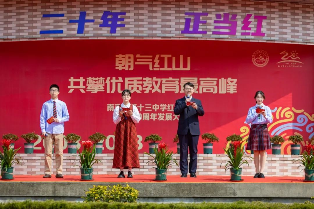 南京市紅山初級中學怎么樣_南京市紅山初級中學校長是誰_南京十三中紅山分校
