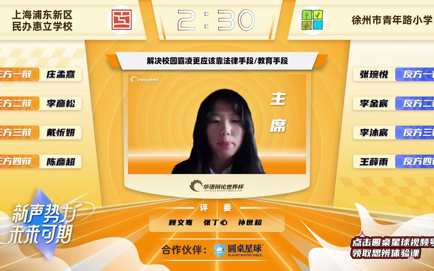 惠立雙語_惠立國際學校收費_惠立國際學校費用