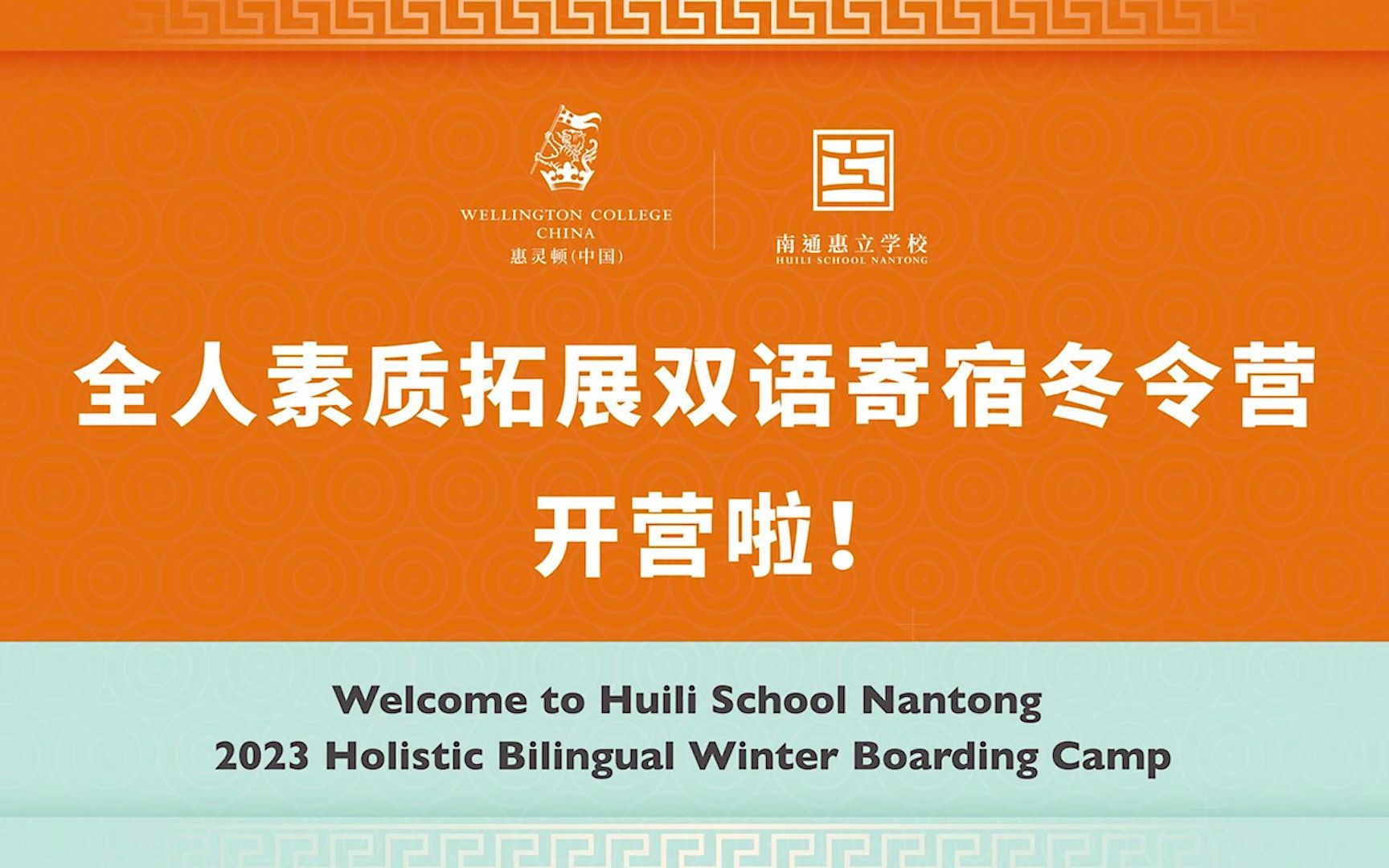 惠立國際學校收費_惠立國際學校費用_惠立雙語