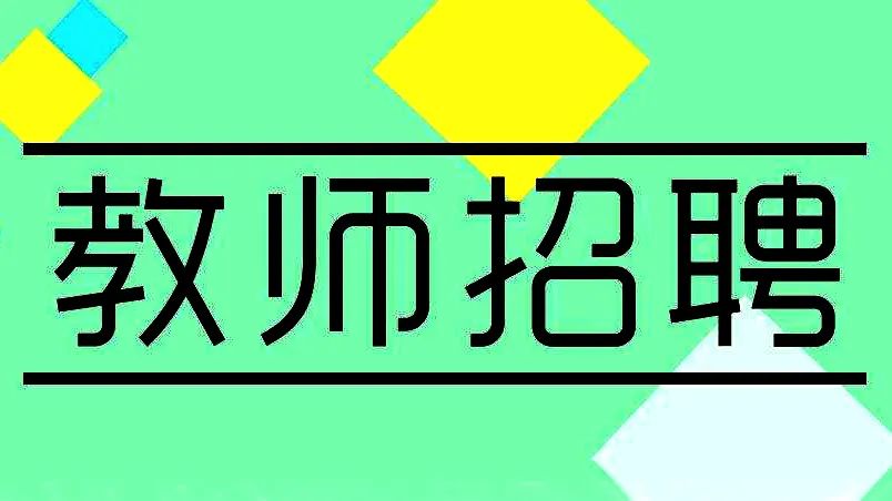 嘉興市開明中學_嘉興開明中學招生簡章_嘉興市開明中學是普高嗎