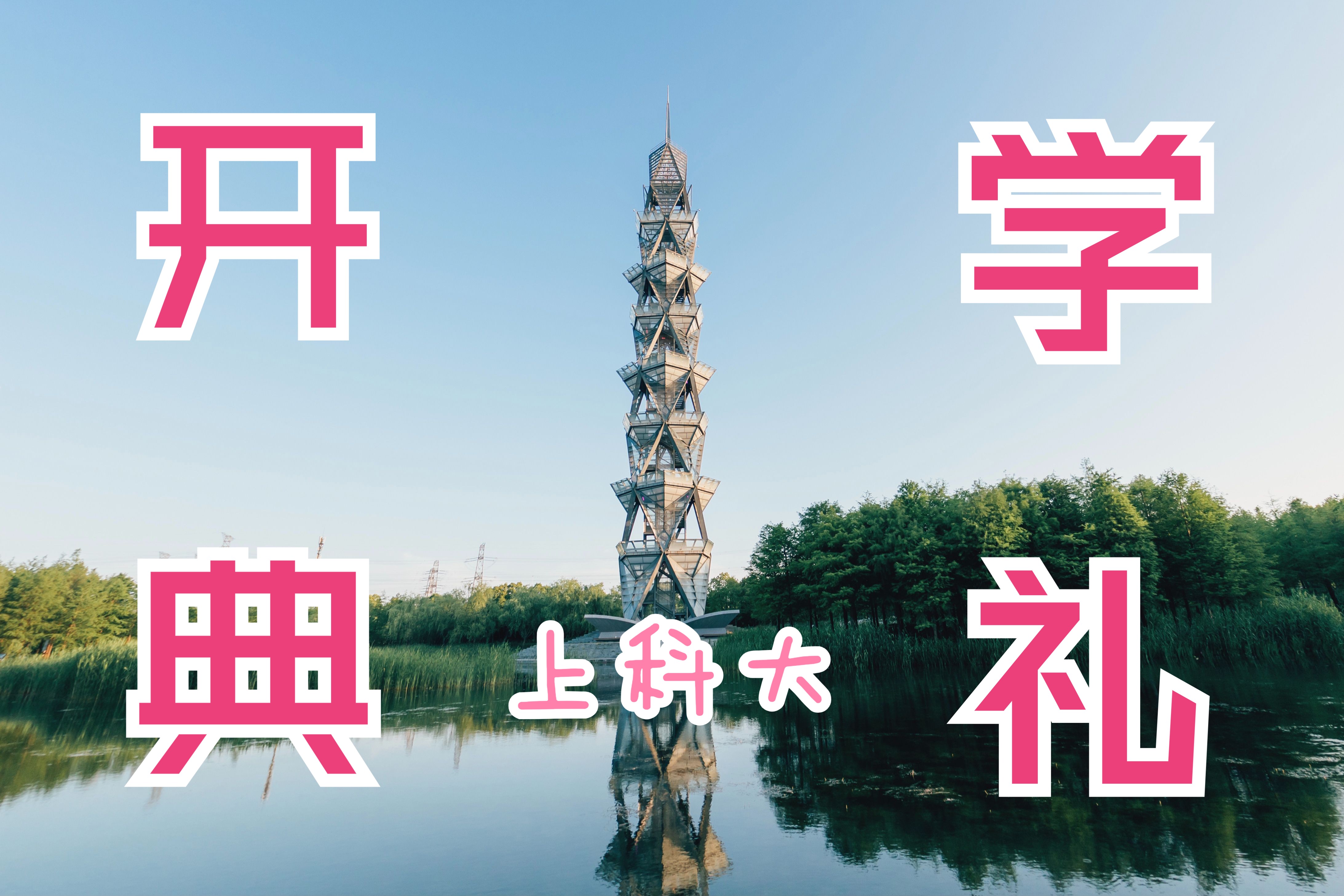 聊城一中占地多少畝_聊城一中地址_聊城一中中學