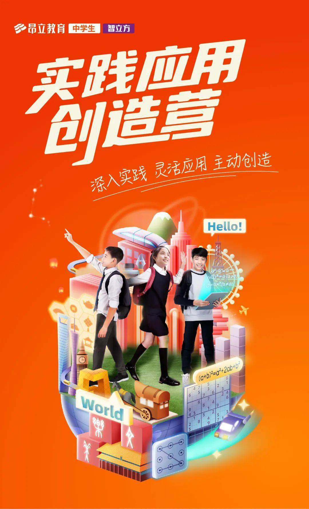 松江區華師大松江實驗初級中學_華師大松江實驗初中_華師大松江實驗中學