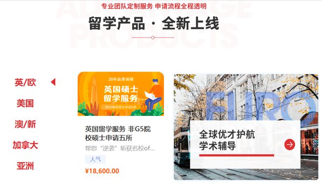 加拿大預科_加拿大留學預科班_加拿大留學預科