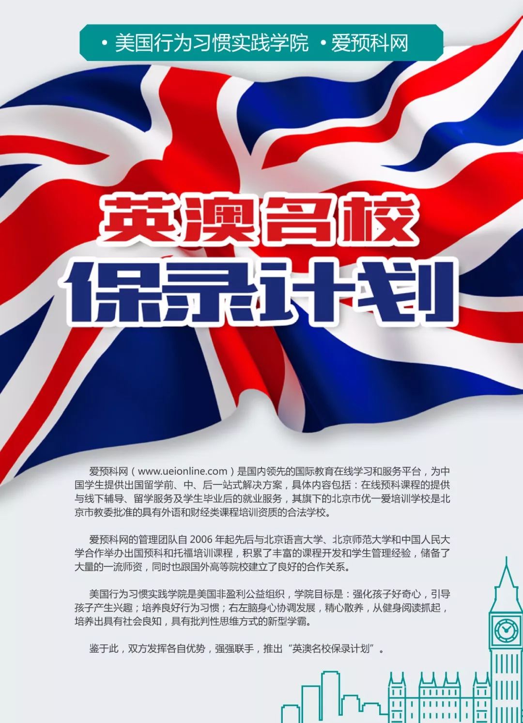 國外留學預科班_國外留學讀預科班利弊_海外留學預科班