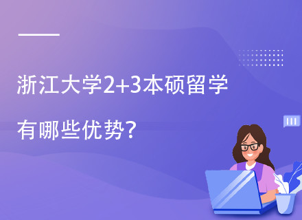 海外留學(xué)預(yù)科班_國(guó)外留學(xué)讀預(yù)科班利弊_國(guó)外留學(xué)預(yù)科班