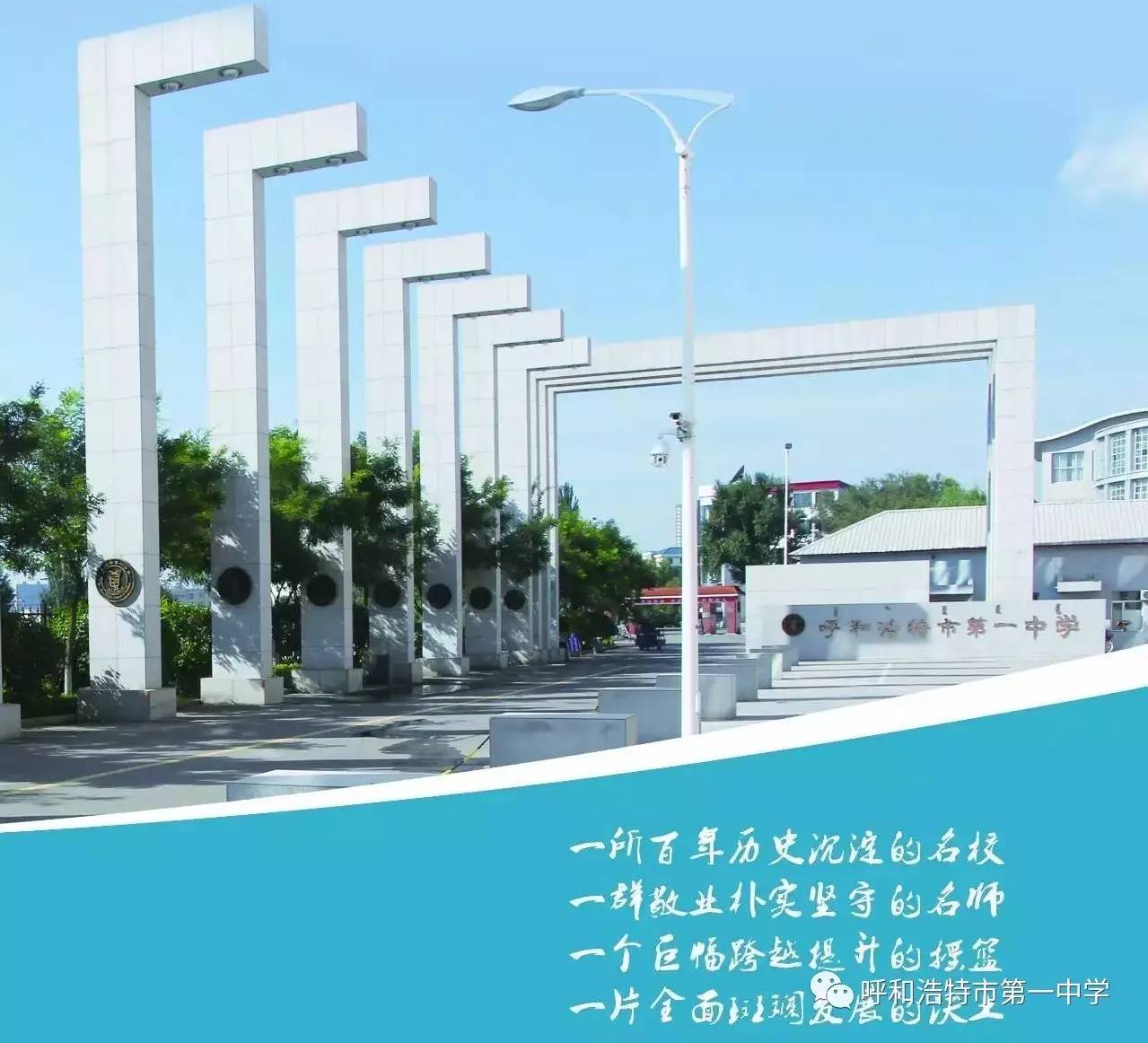 呼和浩特秋實中學(xué)_呼和浩特中學(xué)秋實校區(qū)地址_呼和浩特秋實中學(xué)排名