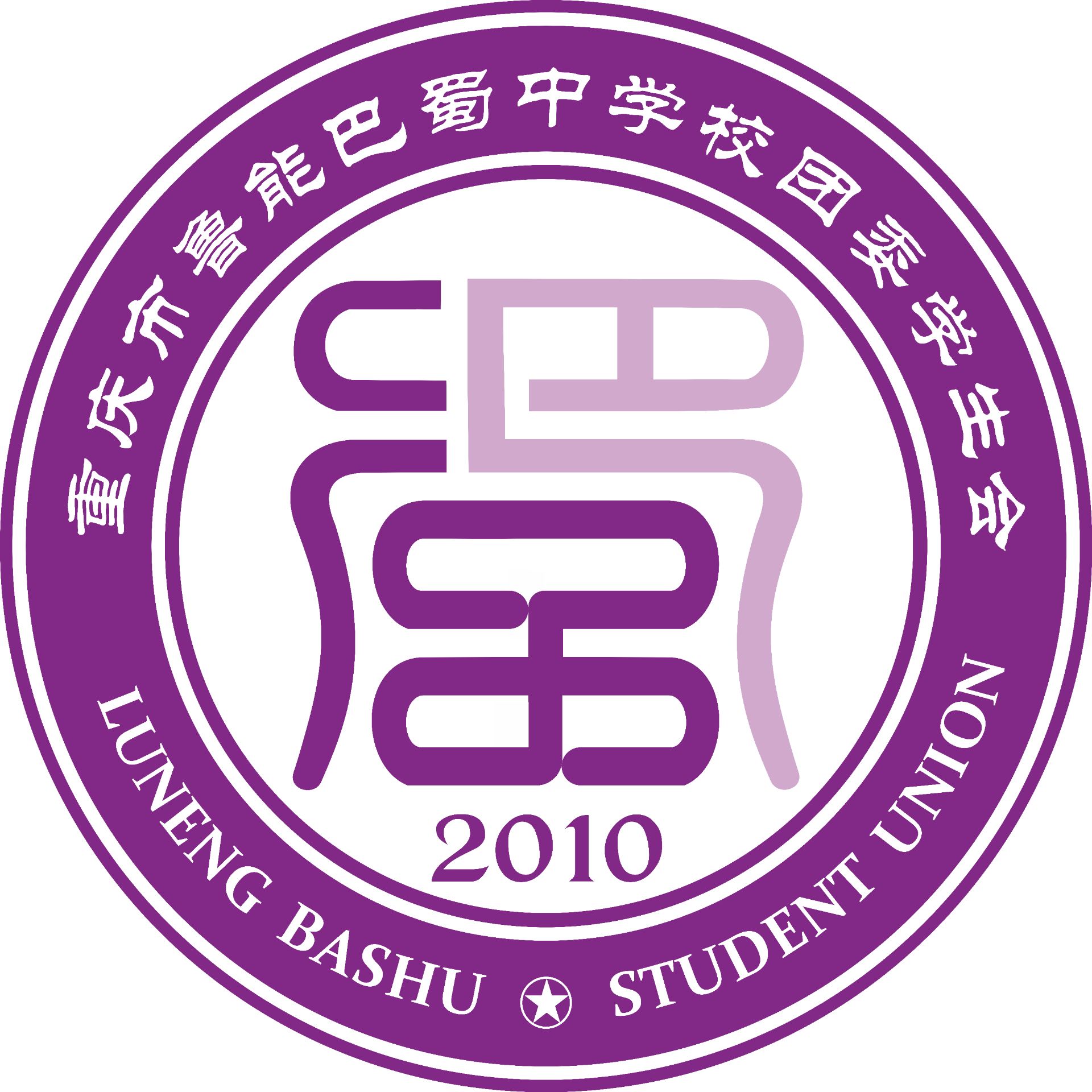 重慶巴蜀小學如何_重慶市巴蜀小學_重慶巴蜀小學好在哪里