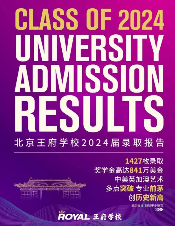 國際學校前十_國際學校的排名_國際學校排名