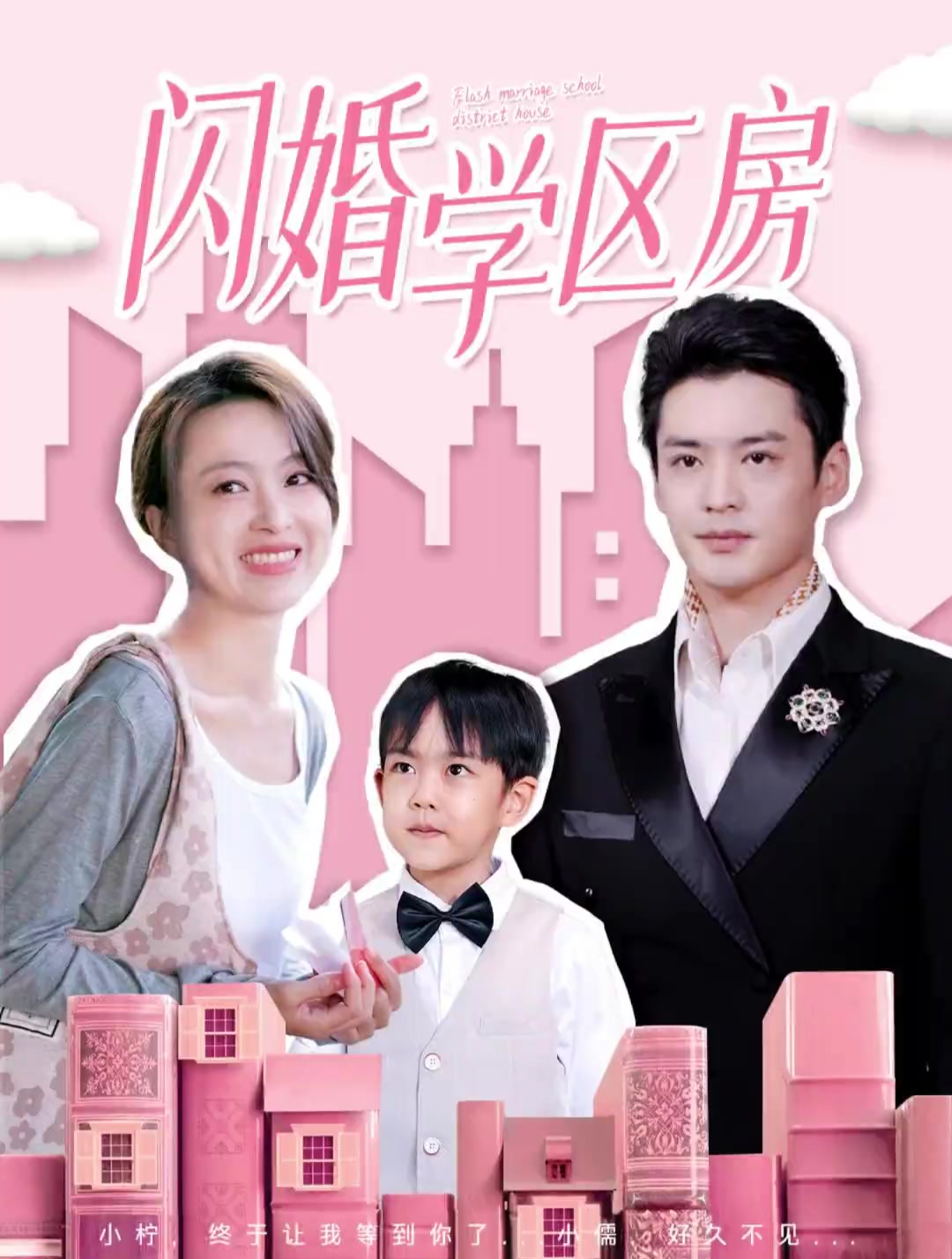 演武小學派位初中_廈門演武小學_演武小學