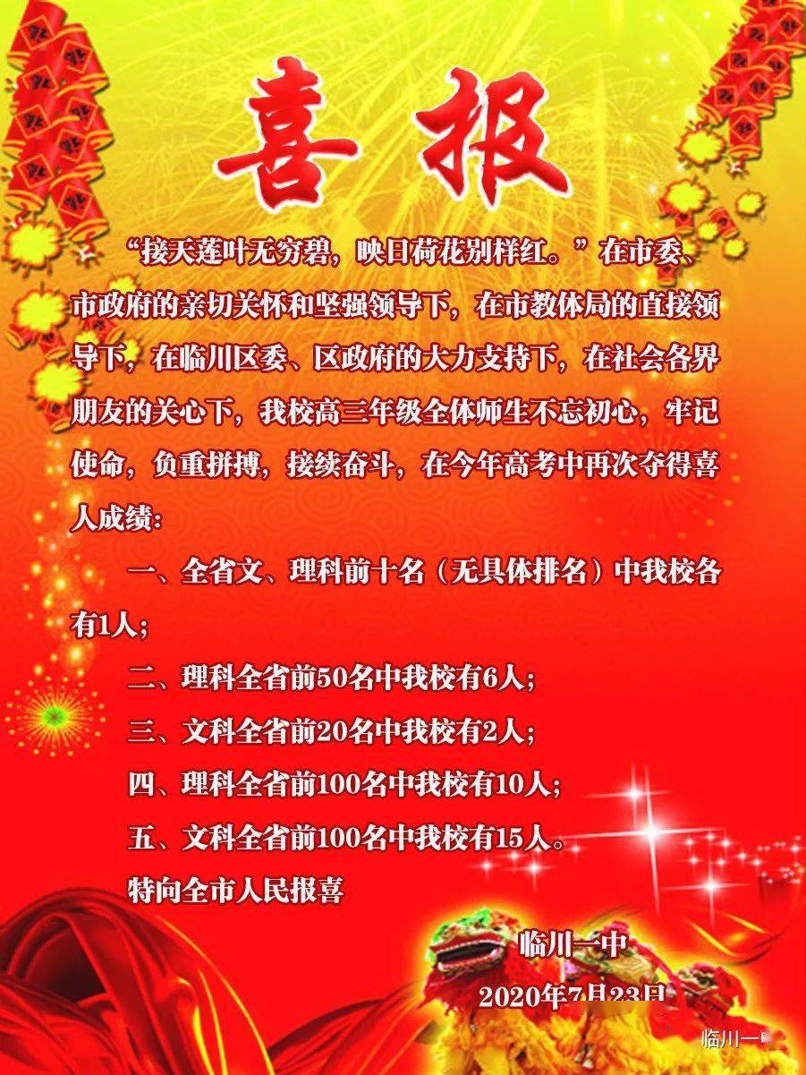 江西撫州臨川二中_江西撫州臨川二中新校區_江西撫州臨川二中中考分數線
