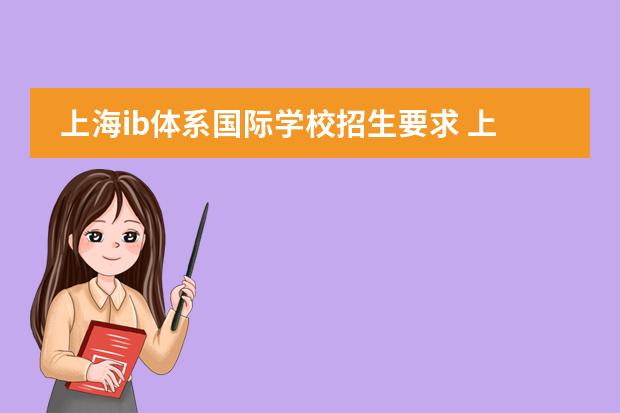 國際班級_國際班班名_國際班學校
