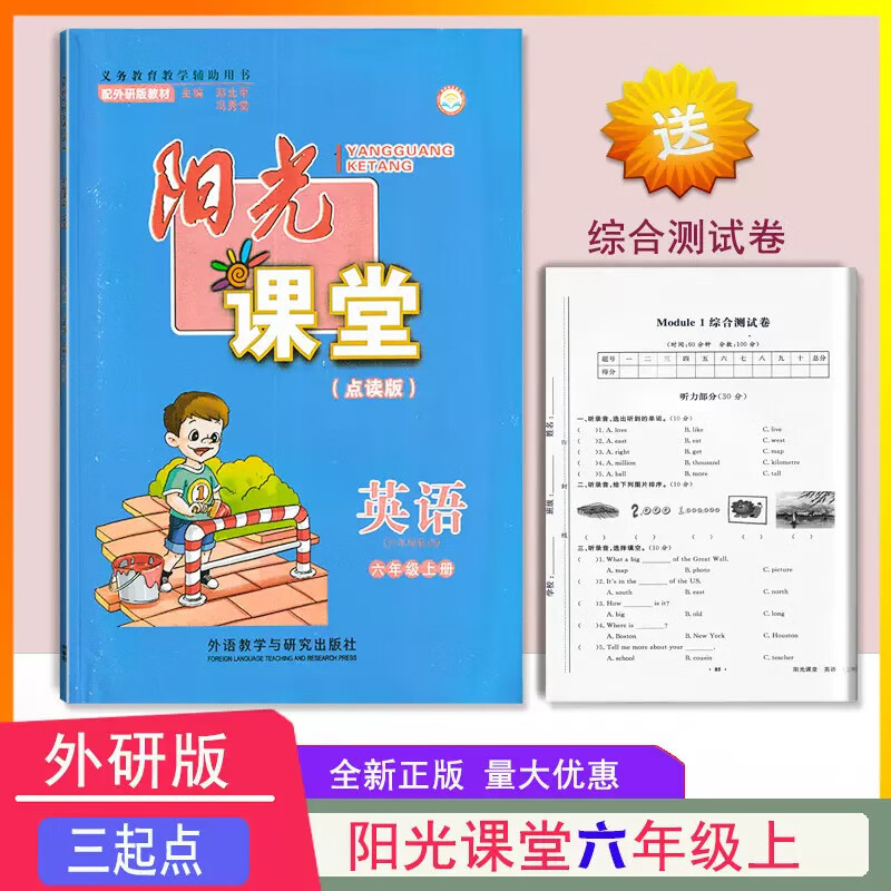 泰安小學排名_泰安小學幾年制_泰安小學