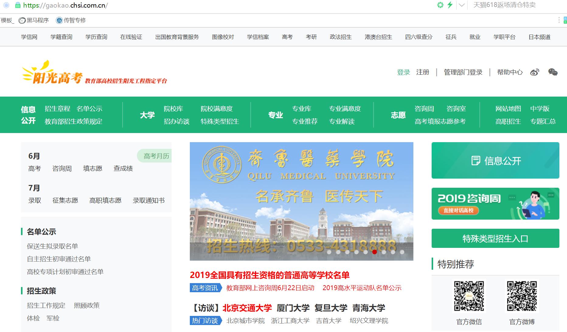 濟鋼高中課程時間表_濟鋼高中有重點班嗎_濟鋼高中吧