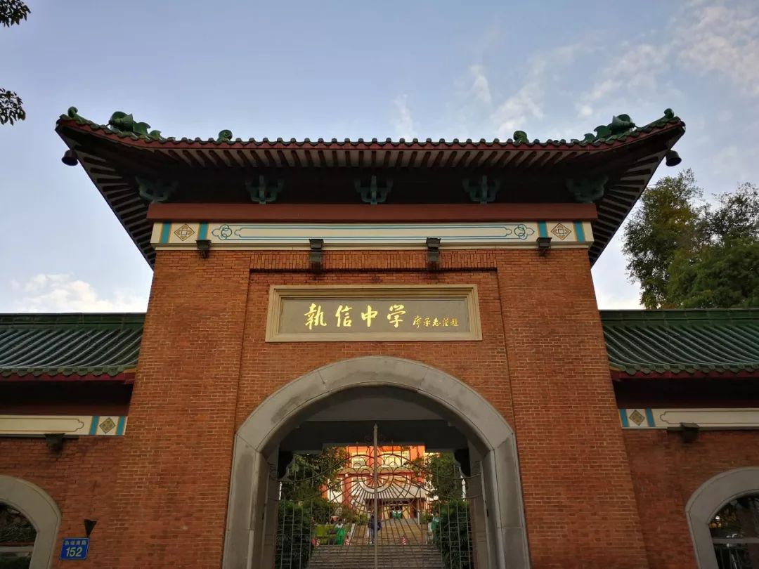 廣州市執(zhí)信中學(xué)_廣州市執(zhí)信中學(xué)2022_廣州市執(zhí)信中學(xué)初中排名第幾