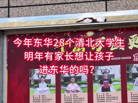 東華高級中學錄取分_東華高級中學分數線_分數東華高級中學線多少