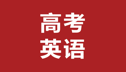 小學(xué)不應(yīng)該取消英語(yǔ)課_取消中小學(xué)英語(yǔ)課_取消小學(xué)英語(yǔ)課