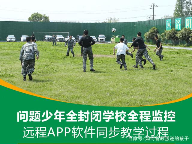 封閉式學校費用_西山文武學校學費封閉式學校_封閉式學校學費