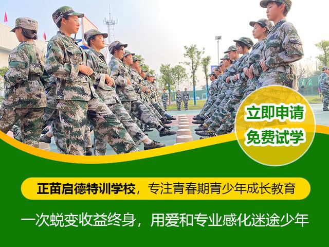 封閉式學校學費_西山文武學校學費封閉式學校_封閉式學校費用