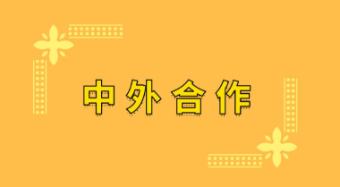 北京中加學校怎么樣_北京中學學校_北京學校中學部位置