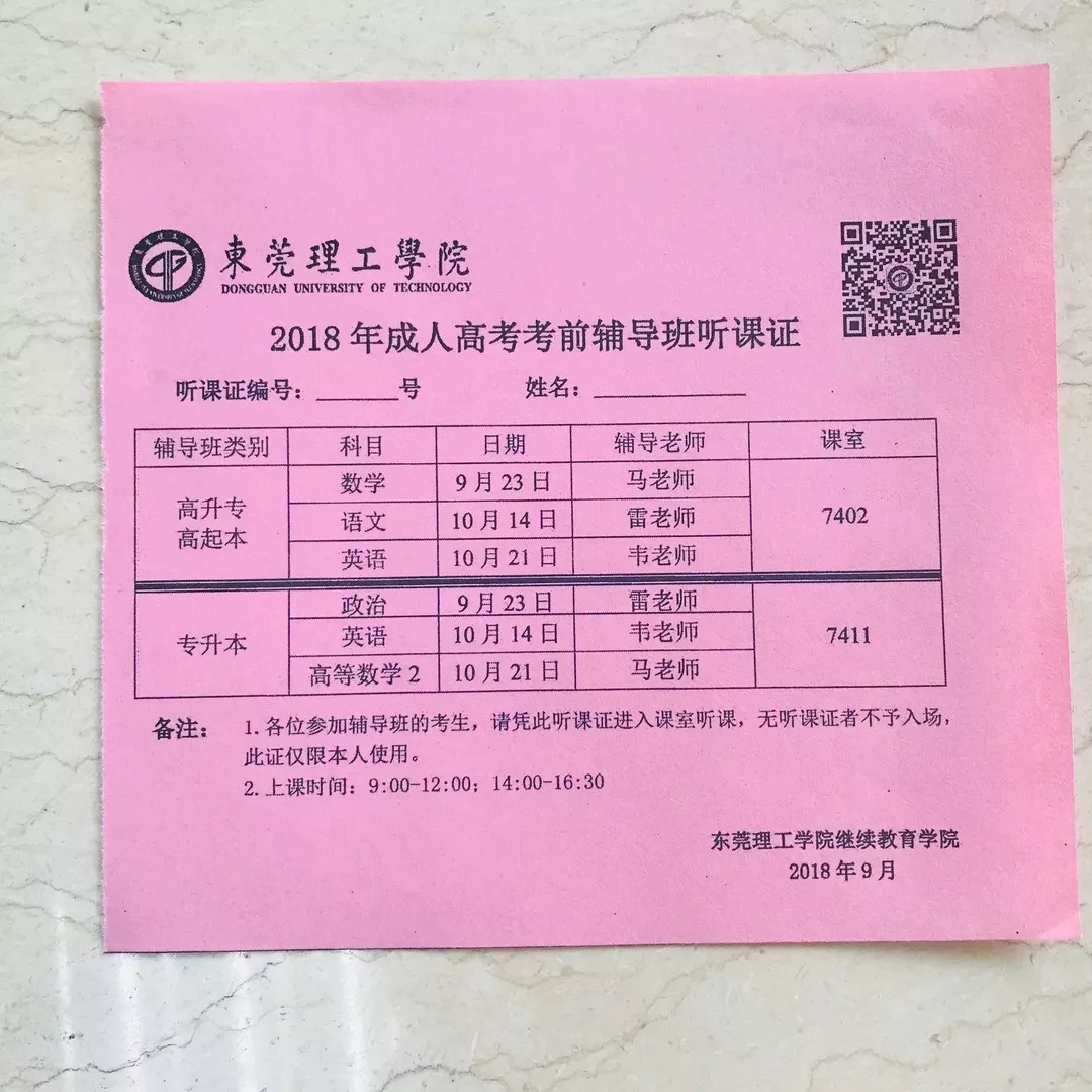 東莞市理工學校_東莞理工學校簡介_東莞理工學校是