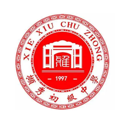 八一中學地址_烏魯木齊八一中學地址_八一中學地址郵編