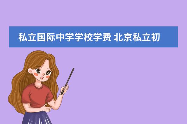 成都最好私立小學排名_成都私立學校排名小學_成都私立小學排名前五十