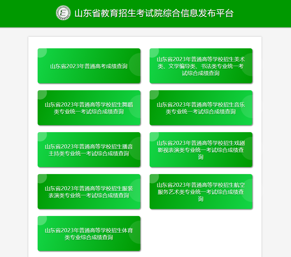 體育的分數線劃定_體育生分數線_體育分數線占比