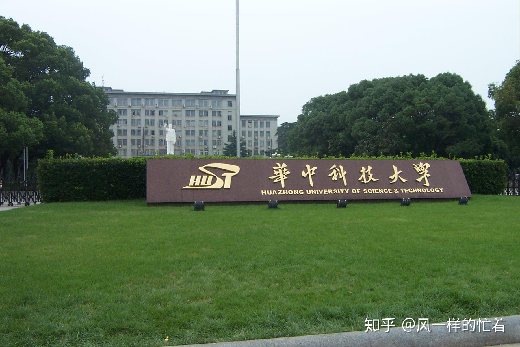 華中科大bbs_華中科大就業最好的十個專業_華中科技大學機械類bbs