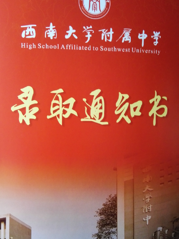 重慶南開中學(xué)初中招生_重慶南開中學(xué)小學(xué)升初中分?jǐn)?shù)線_重慶南開中學(xué)小升初