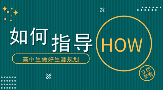 中學(xué)重點班一般在哪幾個班_中學(xué)重點班分?jǐn)?shù)線_重點中學(xué)